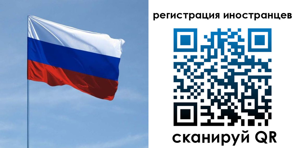 прописка 2025 в Комсомольске-на-Амуре