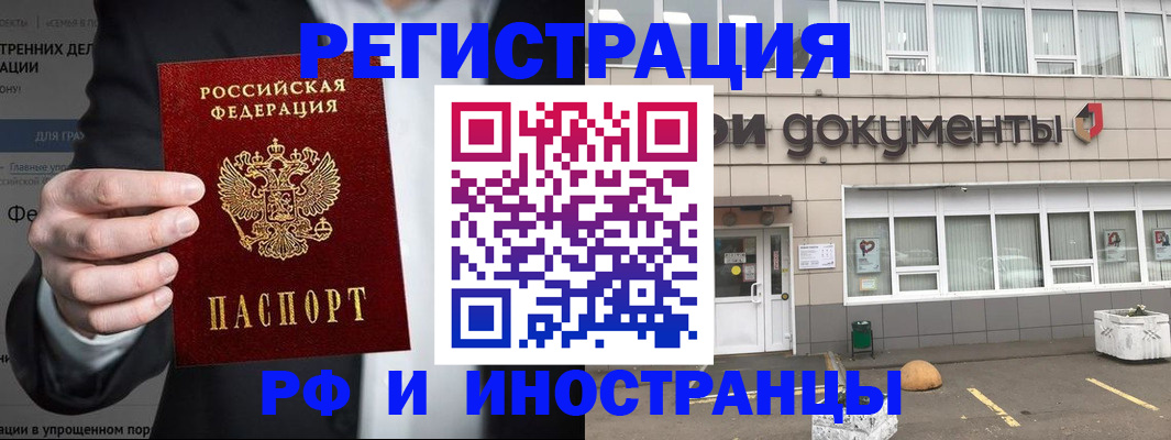 регистрация для школы в Комсомольске-на-Амуре