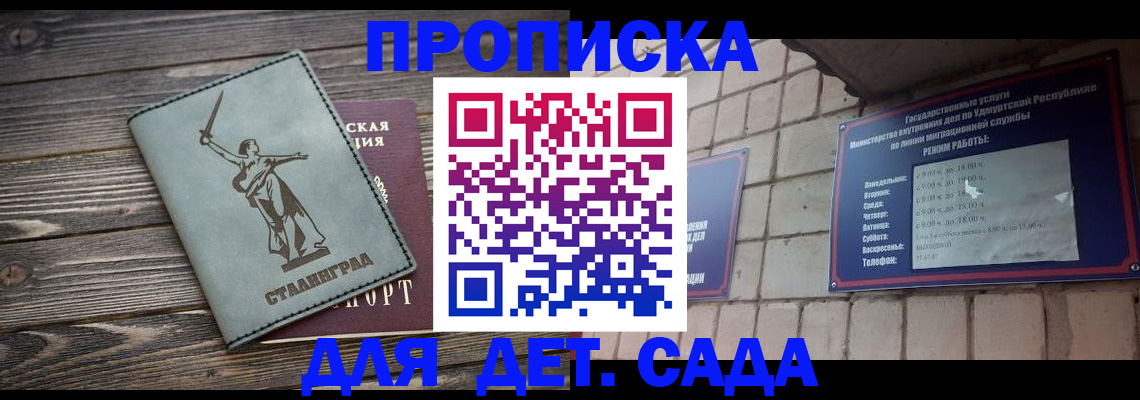 прописка от собственника в Комсомольске-на-Амуре