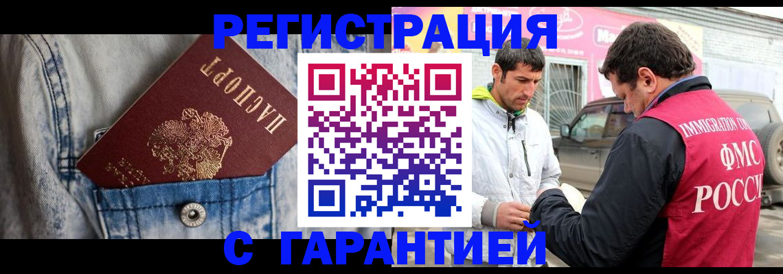 прописка для школы в Комсомольске-на-Амуре